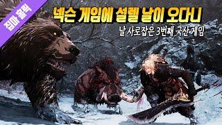 P의 거짓과 스텔라에 이어 다음은 너냐! 국산 게임 더 퍼스트 버서커 카잔 리뷰 154번째