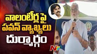 Minister Ambati Rambabu Slams Pawan Kalyan Comments | AP Volunteers | Ntv