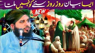 what is jannat | peer ajmal raza qadri emotional bayan | peer ajmal raza qadri new bayan