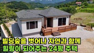 양구에 설치된 투게더23 / 공장제작하여 현장에 설치.빠르고 쉽고 저렴한 건축비까지.