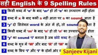 English पढ़ना सीखे Basic से | English Reading Practice | Learn English | Spelling rule