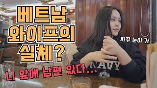 하노이에 운전면허를 갱신하러 갔는데.. 너무 대놓고 보는 와이프.. 나는 투명인가.. [국제커플/국제부부] (베트남일상#34-1)