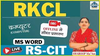 Basic Computer Course in Hindi Day-50| Basic Computer knowledge for All Exams | RSCIT Course