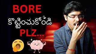 Powerful technique to BOOST Mind Power and Creativity (తెలుగులో) *The power of Boredom*