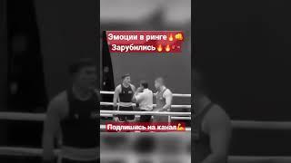 Зарубились#спорт #gym #бокс #мма #нокаут #box #boxing #бой #россия #хабаровск #владивосток #khv