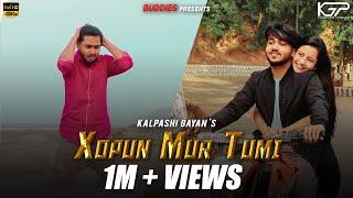 Xopun Mur Tumi (Nai tumi kaxot) - JITRZ feat. KALPASHI GAYAN | Official Music Video | XOPUN