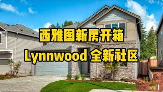 【新房开箱】西雅图 Lynnwood全新社区，主打大面积独栋别墅- Maggie 姐在西雅图 #海外房产 #美国房产 #西雅图 #西雅图房产 #西雅图买房 #房地产 #海外定居 #美国房产 #美国买房