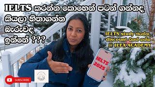 2025 IELTS කරන්න පටන්ගන්න ඉන්න හැමෝටම පුංචි තෑග්ගක් 