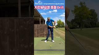 치킨윙과 안녕할 궁극의 드릴 알려드!