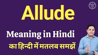 Allude meaning in Hindi | Allude ka kya matlab hota hai | online English speaking classes