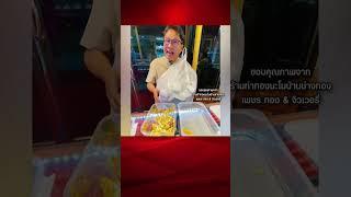 “หนุ่มใหญ่” หอบแผ่นทองมาร์คหน้า ให้ “ร้านนะโม” เข้าขั้นตอนหลอมเสร็จสุดอึ้ง มันจึ้งเกินคาด