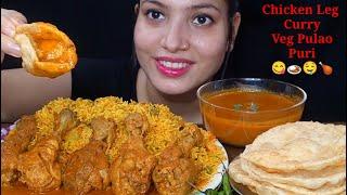 Eating Pressure Cooker Chicken Leg Piece Curry, Veg Pulao, Puri| Chicken Curry With Rice | Food Show