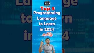 Top 5 Programming Language to Learn in 2024 Tamil