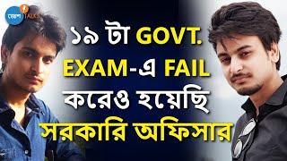 ব্যর্থতা থেকে শিখে এভাবে পেয়েছি Govt. Job | Never Give Up | Sagnik Bhattacharjee | Josh Talks Bangla