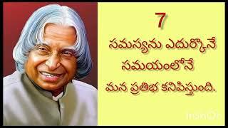 APJ Abdul kalam's wonderful telugu quotes