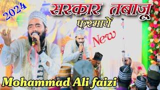 Mohammad Ali faizi New Naat 2024 sarkar tabazu farmaya