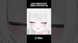 인터넷 세계에서만 인싸고 현실에선 아싸라면 공감 가능