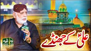 Alhaj Sabir Sardar|Manqabat Mola Ali(A.S) | Al Madina Sound Chakwal