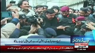 Sheikh Rasheed appeared in court today - Headlines 11 AM | Express News