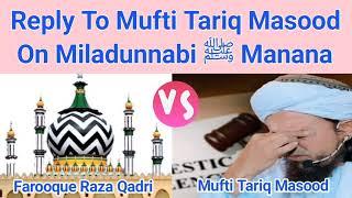 Reply To Mufti Tariq Masood Deobandi On Miladunnabi ﷺ By Farooque Raza Qadri