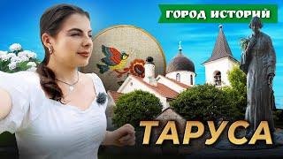 Поленов, Цветаева, Паустовский. Кого еще вдохновила Таруса? Город историй. Выпуск №4