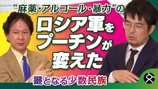 21世紀におけるプーチンの「軍隊改革」とは？　 小泉悠×高橋杉雄