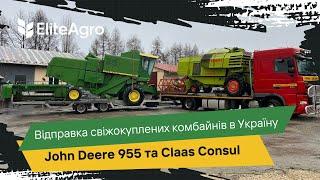 +2 комбайни знайшли нових власників| Відправка JOHN DEERE 955 та CLAAS CONSUL в Україну  СТАН