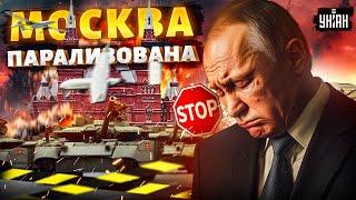 СРОЧНО, ЧП! Москва ПАРАЛИЗОВАНА: это 9 МАЯ россияне запомнят надолго. В город зашла военная техника
