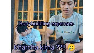 my expenses for bodybuilding | kharcha kitna ?? | hindi