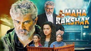 महा रक्षक - Maha Rakshak Full Movie | Hindi Dubbed Superhit Movie | Ajith Kumar & Shraddha Srinath