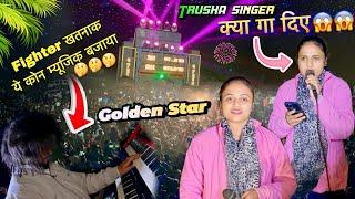 Rocky Star ka superhit song बजाया | Golden Star band  ना  | Golden Star Band