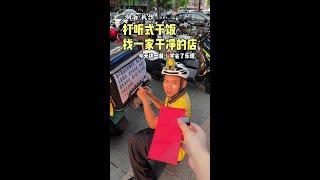 外卖小哥真的是男人眼中的真男人！ #干净小馆觅食记 #外卖小哥 #主打的就是一个真实