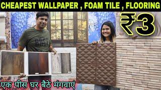 सबसे बड़े WALLPAPER IMPORTER  FOAM TILE , FLOORING , WINDOWS BLIND , 3D TILES ️ SAI INTERIOR ️