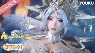 【Apotheosis S2】EP79-91 FULL | Chinese Fantasy Anime | YOUKU ANIMATION