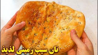 طرز تهیه نان شکم پر بسیار نرم | آموزش آشپزی ایرانی