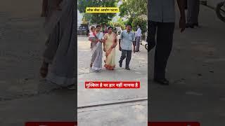 #upsc #ips #motivation #bpsc #prayagraj