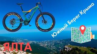 Лучший ВЕЛОмаршрут города ЯЛТА