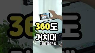 360도 진공흡착 자동차 거치대 #차량꿀템 #꿀템