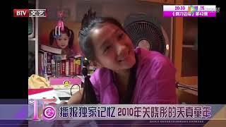 【11歲的關曉彤】那些年貧嘴官癮大的關曉彤