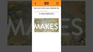 게임 하나 때문에 이미지를 완전히 망치게 된 인물
