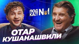 Отар Кушанашвили - Как он недавно умер, чудом воскрес и вновь задел всех звёзд на этом подкасте!