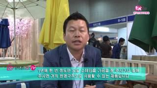 파파나무-(주)유퍼니,원목가구(한국인테리어방송뉴스)