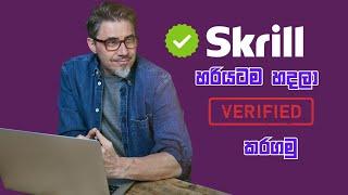 How to Create Skrill Account 2023 AND Verify Full Video Sinhala - Capital One Academy Skrill