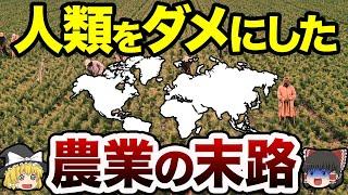 【地理/地学】農耕VS狩猟！驚くべき歴史秘話で見る文化征服の謎