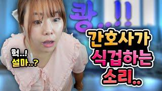 간호사가 책임져야 하는 것