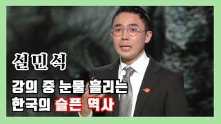 설민석의 역사특강 "당신이 몰랐던 제주 이야기" Full 버전 [KBS 제주]