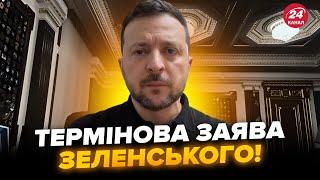 ️В ці хвилини! Зеленський АНОНСУВАВ план ЗАВЕРШЕННЯ ВІЙНИ. Що відомо ПРЯМО ЗАРАЗ