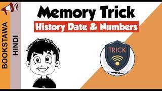 Dateroni Table - How to remember Dates in History | How to remember History Dates