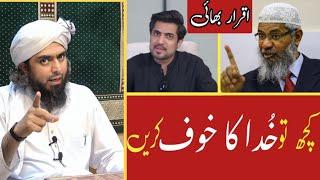 Reply To Iqrar ul Hassan About Dr. Zakir Naik..!!! By Engineer Mohammad Ali Mirza | Hidayah tv