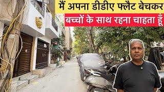 मैं दिल्ली में अपना डीडीए फ्लैट तुरंत बेच रहा हूँ  2 BHk DDA flat for sale in Yamuna Vihar Delhi